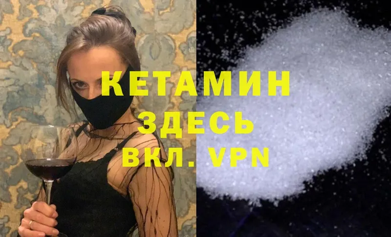 Кетамин ketamine  цены   Мегион 